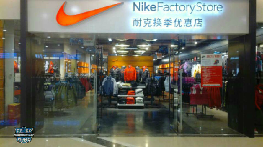 專賣店地坪