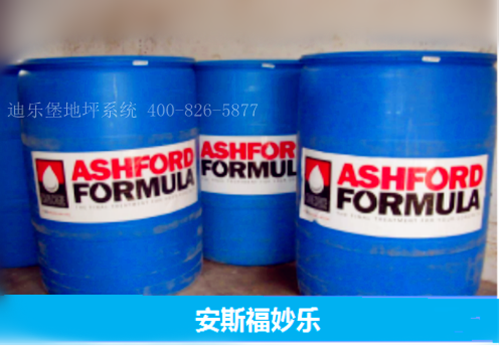 安斯福妙樂密封固化劑