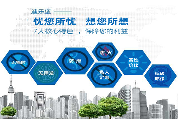 地坪公司之上海耐福地坪工程有限公司迪樂堡地坪系統(tǒng)