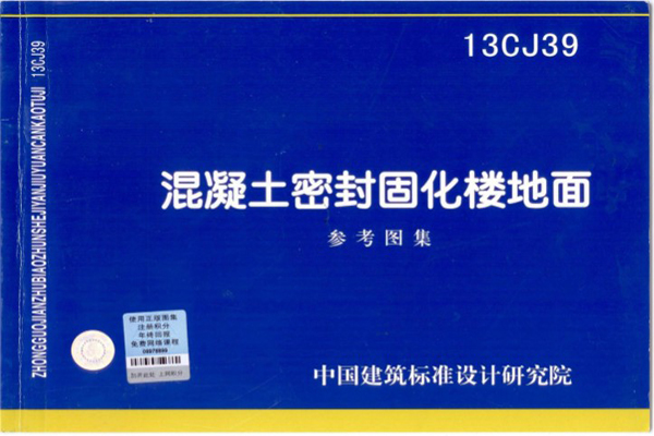 專業地坪公司
