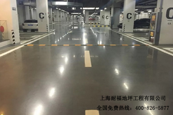 地下停車場地面材料