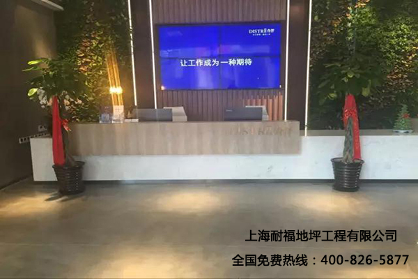 辦公室地面