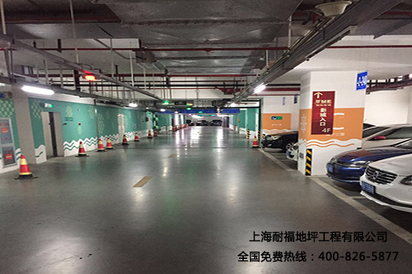 鋼化地坪