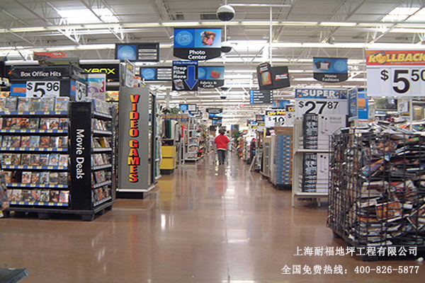 超市地面