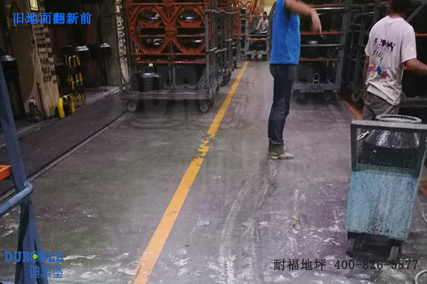 舊地面翻新 舊地面翻新