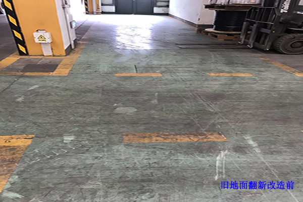 舊地面翻新