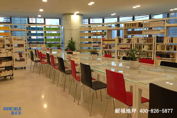 圖書館地面
