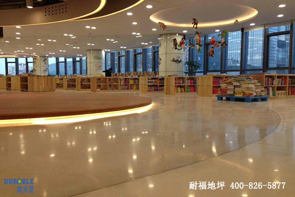 圖書館地面