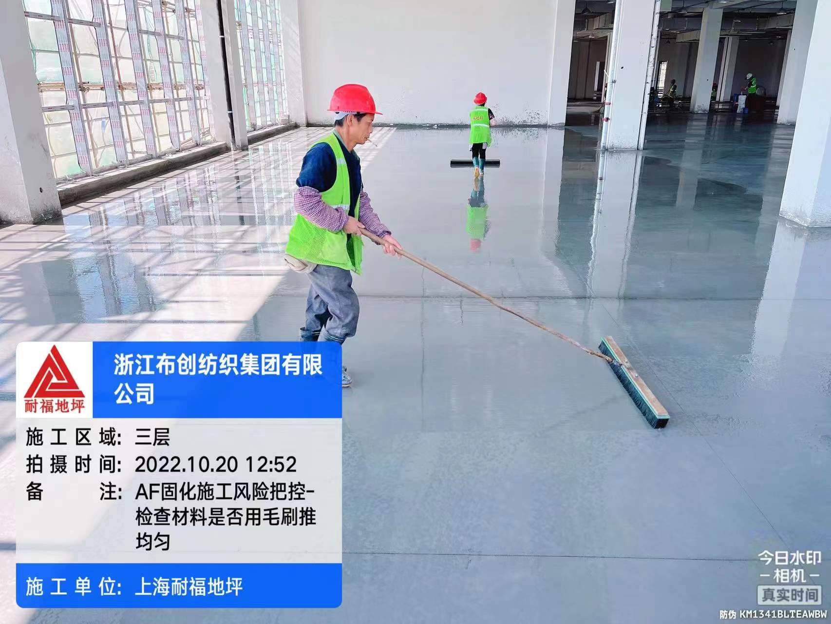 一體化施工